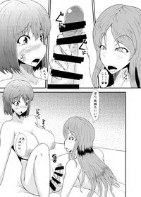 [Kurotoya (Kuroda Kuro)] Futanari no Watashi ga NH Health ni Itte Mita Hanashi [Digital]