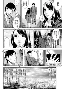 [Tenjiku Rounin] Emu e no kumotsu