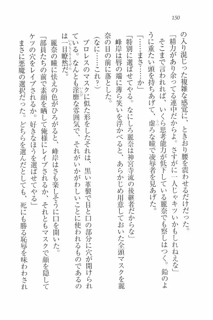 花束 ～三人のキャプテン