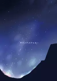 [Sound Sticker (Narusawa Kei)] Ritou e Tenkou Shitara Host Family ga Dosukebe de Komaru 1 FC [Digital]