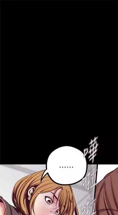 [週一] [尹坤志 & 高孫志] 美麗新世界 1-89 官方中文（連載中）