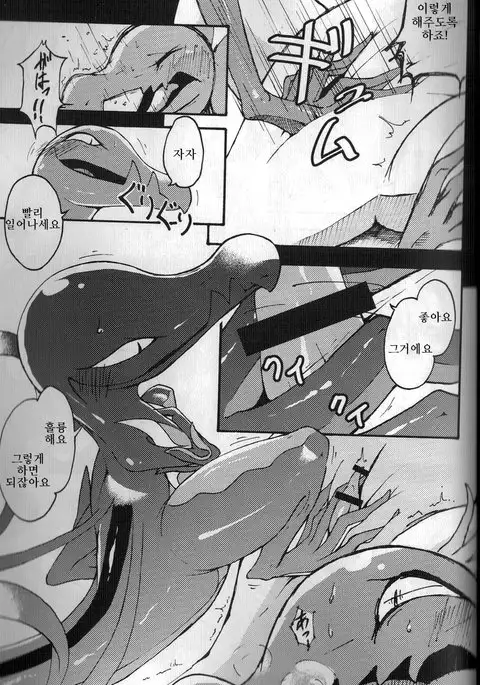 堕ちて 飼われて 弄ばれて