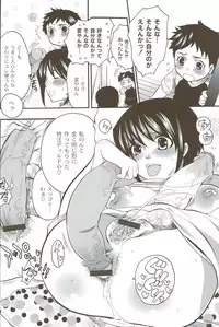 [Inochi Wazuka] Risou no Onnanoko