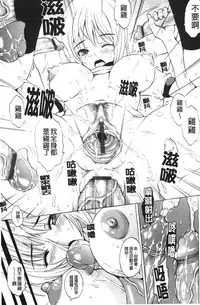 [Yajima Index] Bijinkazoku ga Yattekita YA-YU-YO | 我家隔壁的美人家族 YA-YU-YO [Chinese]