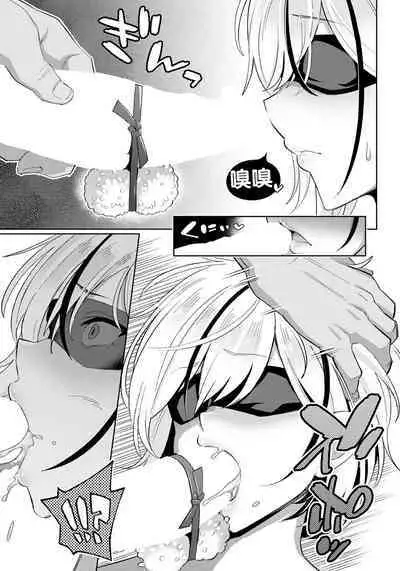 Muchimuchi Ryuugakusei to Ibunka Kouyuu