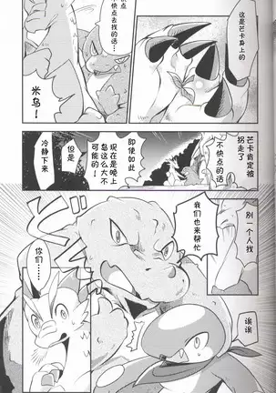 Kudamonogatari ~Sankuchime~ | 果物语 ~第三口~