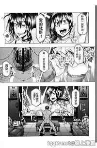 [Kizuki Rei] Ryoujoku Zenkai [Chinese]