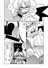 [Hroz] Succubus no Ningen Kenkyuu
