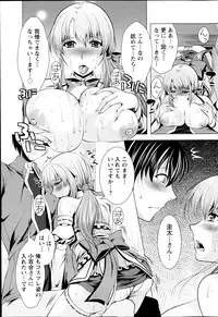 [Matsunami Rumi] Kosutte! Oku-san!! 01-08