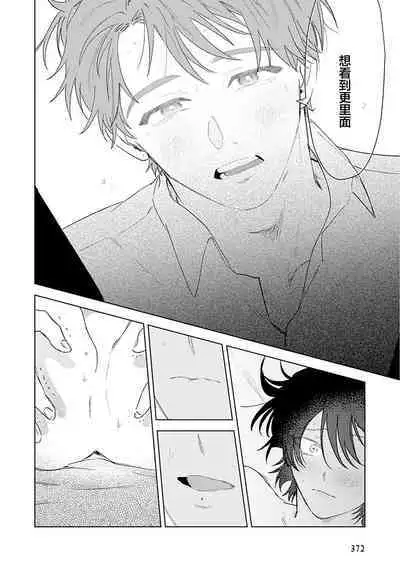 Senpai、Nakamisete 1｜前辈，看看里面 1