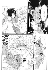 [Inochi Wazuka] Shasei Kennai