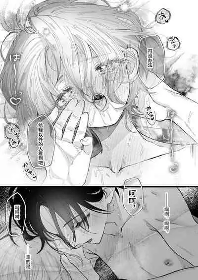 Hinadori no Musou Kiuchi Miu no Dokuhaku - Dreaming of baby bird