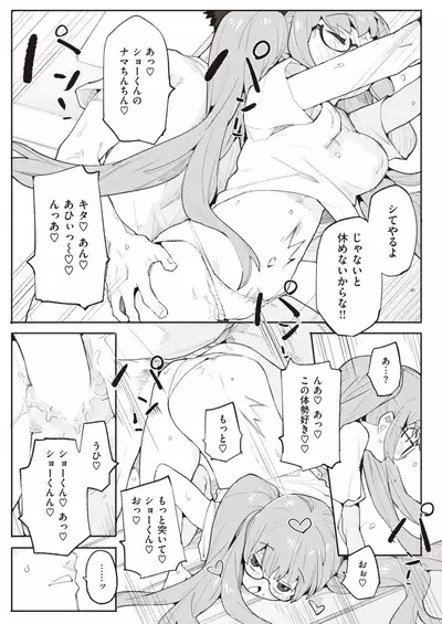 COMIC Kairakuten BEAST 2021-11