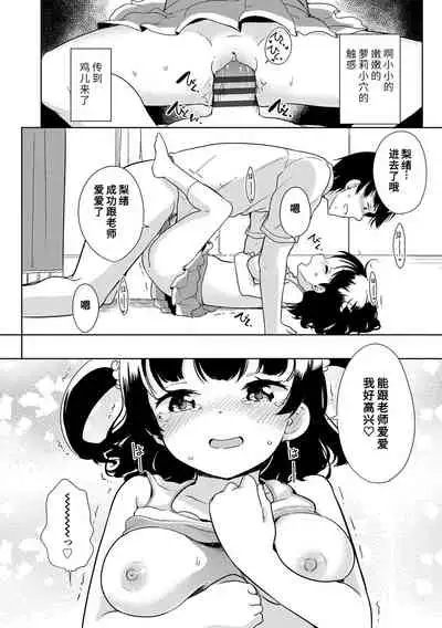 [Fuyuno Mikan] Hatsujou Girls | 发情 少女 [Chinese] [Digital]