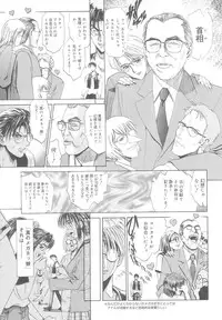 [Matsurioka Hideyuki] Reken ~Shinsoku Raper Domo~ | Rape Researches