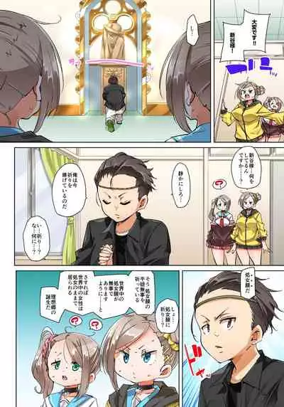 Marui Maru] Hattara Yarechau!? Ero Seal ~Wagamama JK no Asoko o Tatta 1-mai de Dorei ni~ 1-23 [Digital] (COMPLETE)