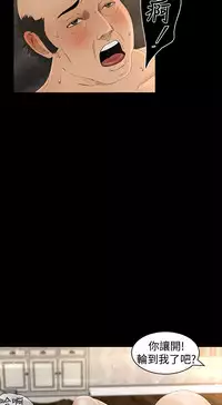 中文韩漫 獵物 Ch.0-5 [Chinese]