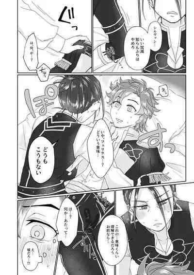 俺(ひと)の気も知らないで!