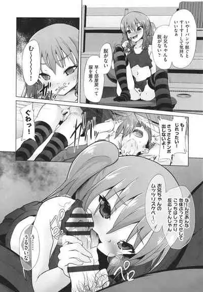 [Anthology] Shoujo Kumikyoku 22