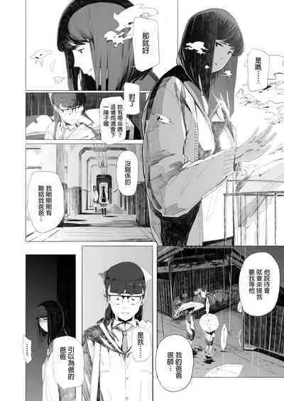 [Nekoyama Kushitarou] Holographic (COMIC AOHA 2019 Natsu) [Chinese] [Digital]