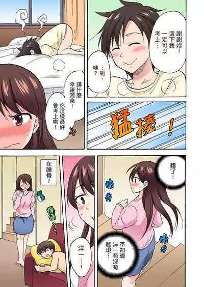 「Sakippo dake tte itta no ni…」aniki no kanojo ni tanomikonde gomu nashiSEX! ! | 「明明說好只蹭蹭的…」苦苦懇求大哥的女友不戴套SEX!!