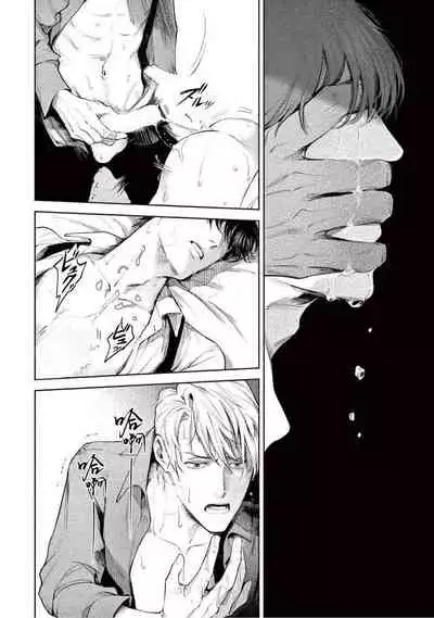 [Shinou Ryo] Zetsubou ni Nake | 绝望悲鸣 Ch. 1-5 [Chinese] [冒险者公会]