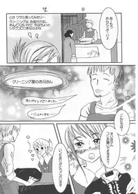 [Anthology] Gochuumon wa Okimari Desuka