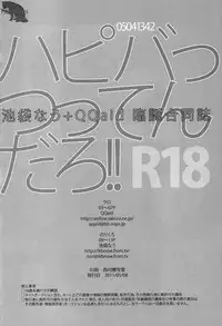 (CCOsaka84) [Ikebukuro Now, QQaid (Kuro, Norikuro)] I Said Happy Birthday! Loves Me Not (Durarara!!)