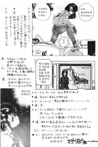 (C37) [Tenchuugumi (Tenchuunan)] IF 2 (Ah! My Goddess) [Incomplete]