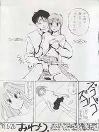 (C42) [Pussy CAT Seisaku Iinkai (Various)] Pussy CAT Vol. 22 Pai-chan Hon 2 (Various)