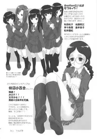 (C83) [CHILLED HOUSE (Aoi Kumiko)] Bibon Vol 8.5 (Another)