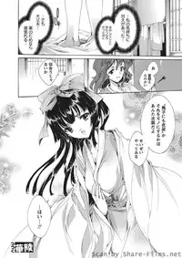 Karyou Sakuragumi Etsu 2010-8