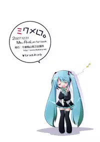 (C73) [Titokara 2nd Branch (Manami Tatsuya)] Mikumero. (Vocaloid2)