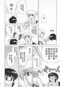 [Kotono Wakako] Okusama DE Naito 5 | 夜妻 5 [Chinese]