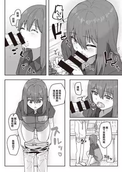 Joushiki Kaihen Katsudou Kiroku #01-15