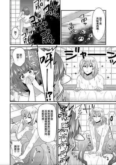 tasuketa chikyūgaiseimeitai ni musū no shokushu de ana to iu ana o moteasoba rarete… | 被救下的外星生命体用无数触手玩弄全身的洞洞……