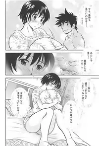 (COMIC1☆13) [GK Voltage (Kamikaze Miyabi)] First Step! (MAJOR)