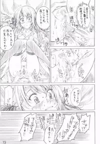 (C71) [MARUTA-DOJO (MARUTA)] Otome wa Boku de Nani Shiteru (Otome wa boku ni koi shiteru)