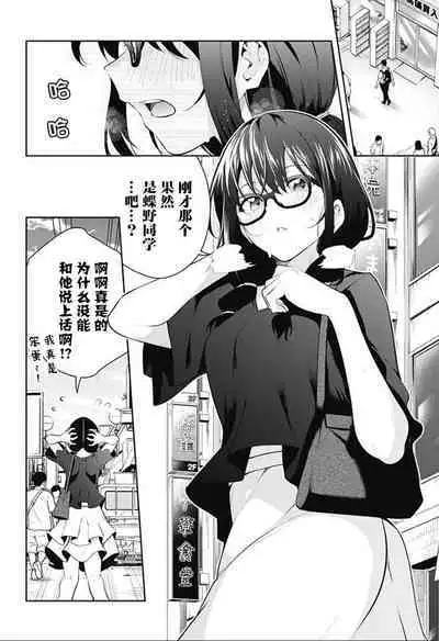 游梦卧绮~梦中的我们坠入爱河~(きただりょうま)