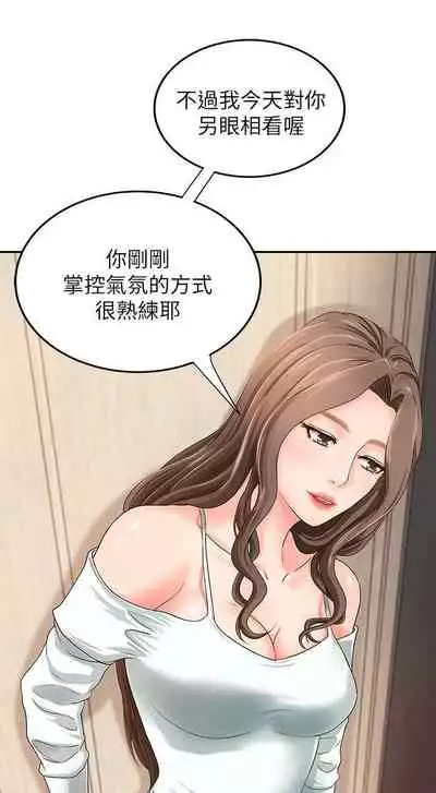 御姐的實戰教學 1-41