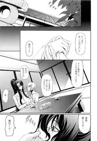 [Nakadera Akira] Onna Kyoushi no Renai Jijou ~ Watashi, Oshiego to Shichaimashita ~