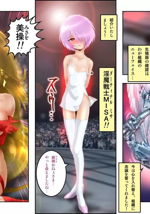 処女戦士MALIA 〜再編集版〜