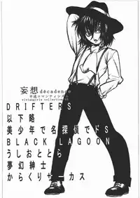 [Heisei Romanticism (Miwa Hitomi)] Mousou Decadence (Various)