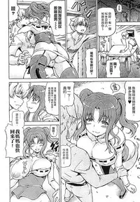 [Shiina Kazuki] Ubawarete Ataerareta Mono -Chounyuu Kaizou- [Chinese]