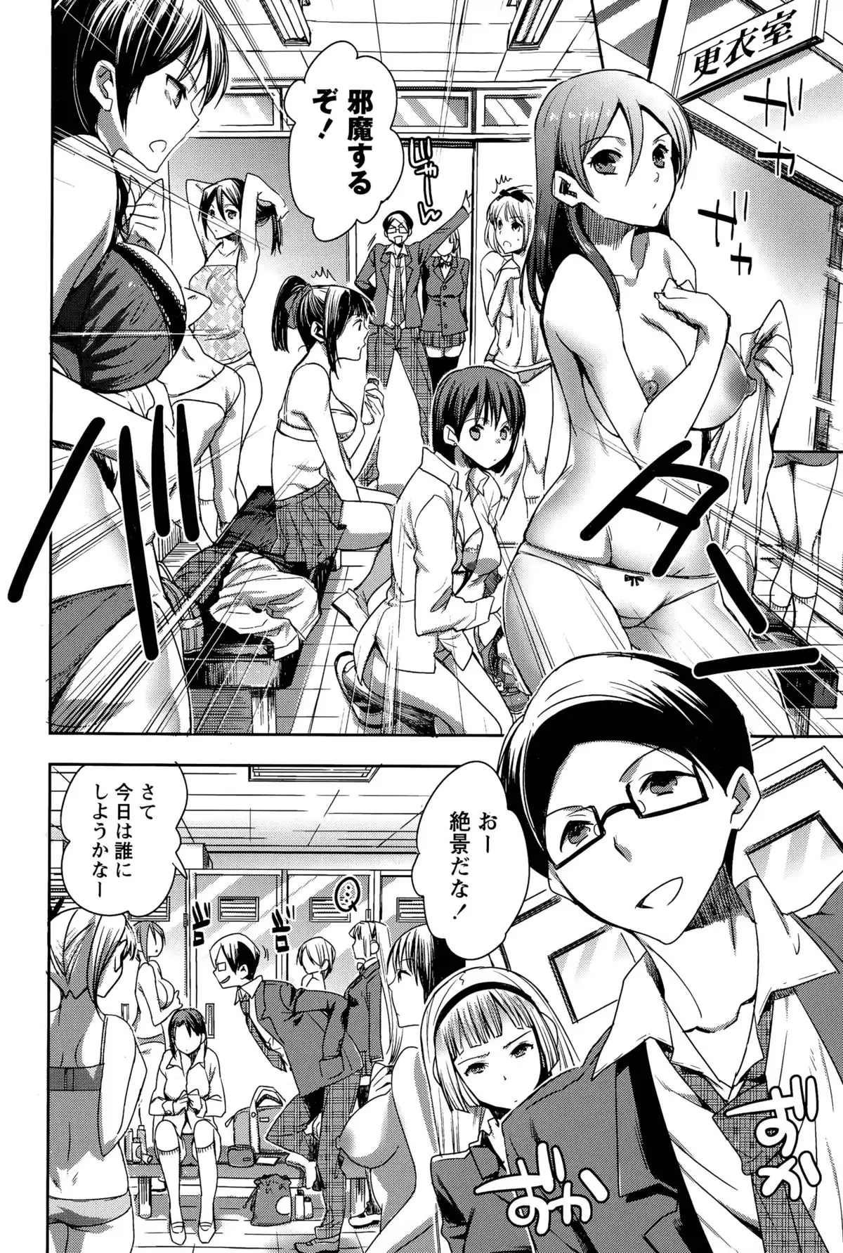 Android wa H na Yume wo Miru ka? Ch.1-5