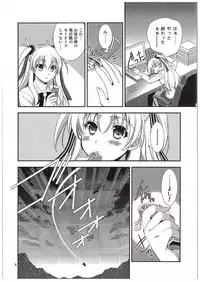(COMIC1☆10) [C.A.T (Morisaki Kurumi)] Futari no HI・MI・TU (The Legend of Heroes: Sen no Kiseki)