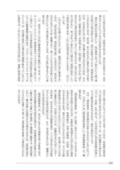 大人のお医者さんごっこ 検査・測定編