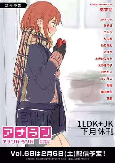1LDK+JK Ikinari Doukyo? Micchaku!? Hatsu Ecchi!!? | 1LDK+JK 突然間展開同居? 極度貼近!?初體驗!? Ch. 18-31