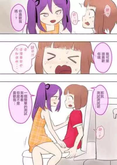 [KANAOSU (kana♂)] Kanchigai Otokonoko (1) | 伪娘的误会(1) [Chinese] [瑞树汉化组]