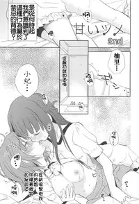 [Aoko] Restless Kiss [Chinese] [Dora烧鸡+想抱雷妈汉化组+补丁布丁汉化组E]